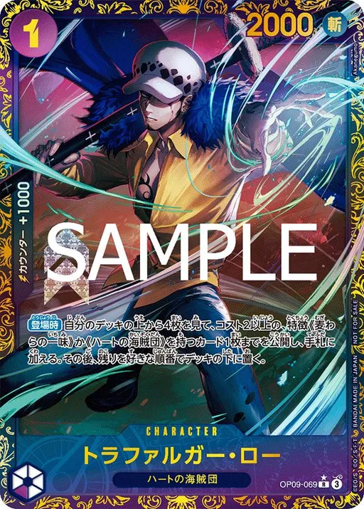 Trafalgar Law [Flagship Battle]