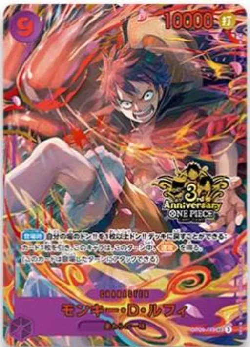 Monkey.D.Luffy [3rd Anniversary]