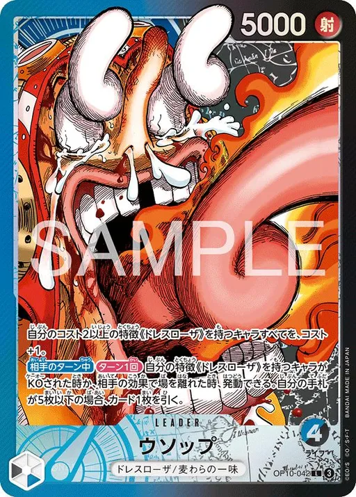 Usopp [Base Shop]