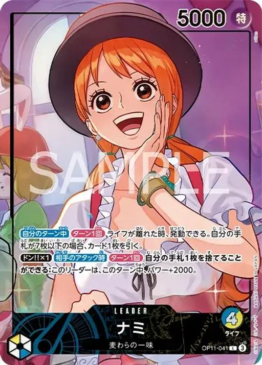 Nami [Playmat Promo]