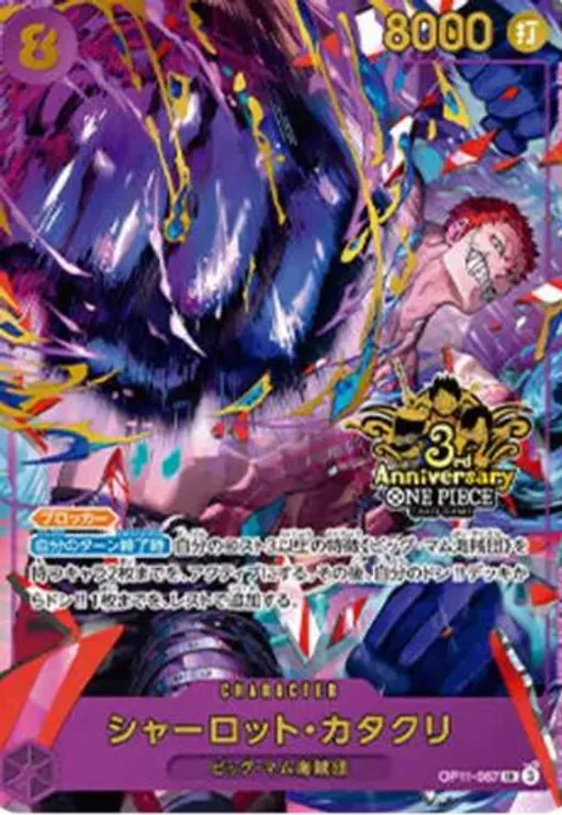 Charlotte Katakuri [3rd Anniversary]
