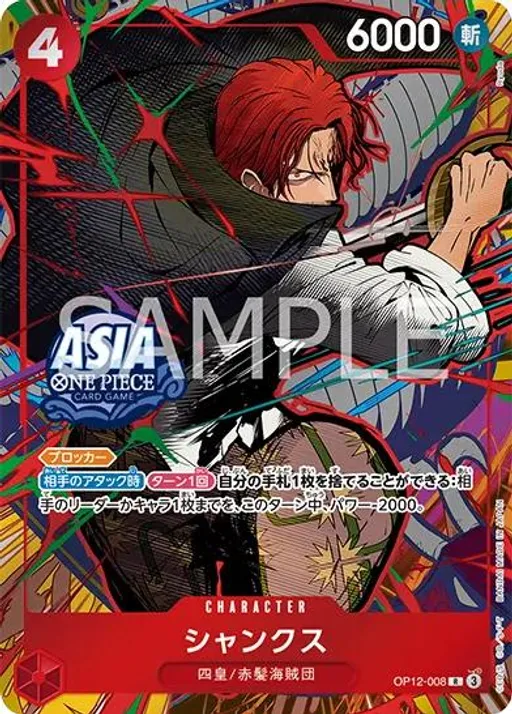 Shanks [Ryuda]