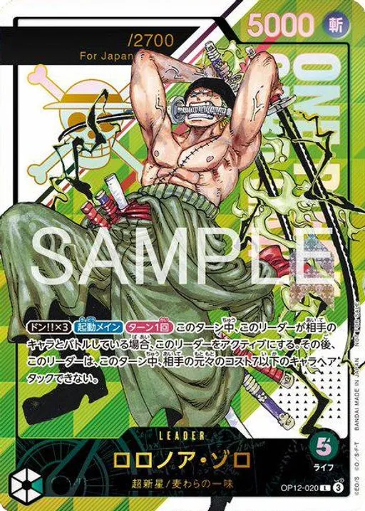 Roronoa Zoro [Serial]