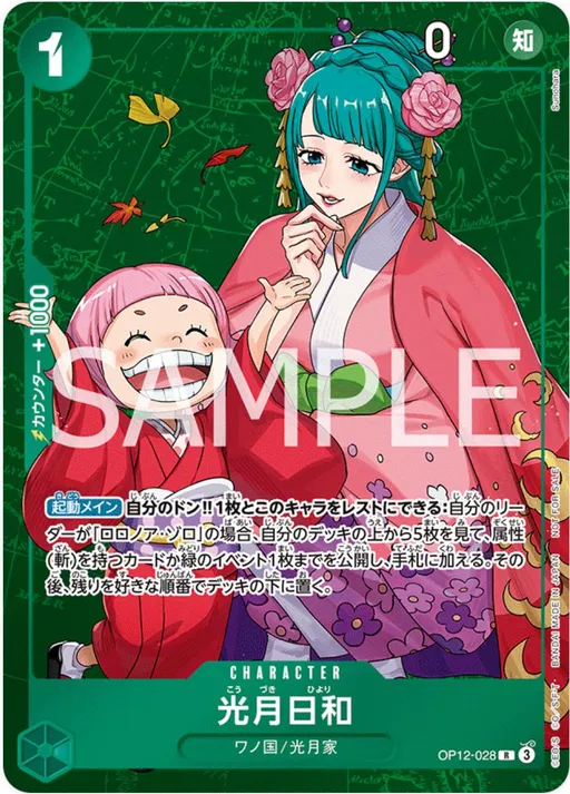 Kouzuki Hiyori [Standard Battle Pack Winner]