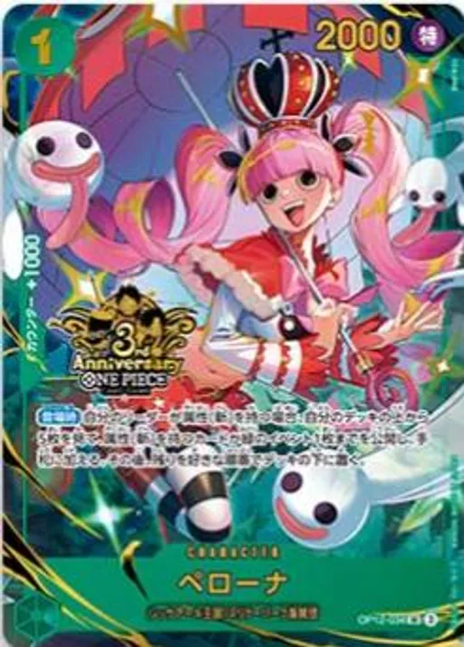 Perona [3rd Anniversary]