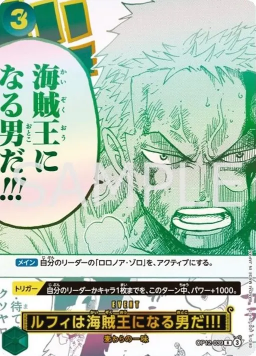 Luffy Is The Man Who Will Become The King Of Pirates!!! [3rd Anniversary]