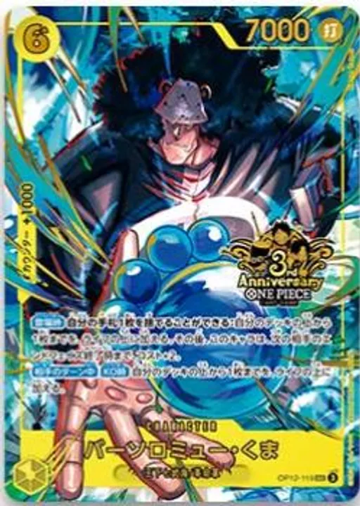 Bartholomew Kuma [3rd Anniversary]