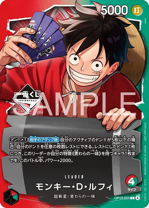 Monkey.D.Luffy [Ichiban Kuji]