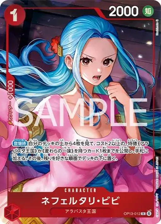Nefeltari Vivi [Playmat Promo]