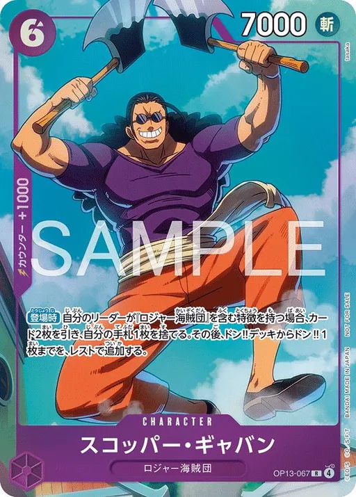 Scopper Gaban [Promotion Pack EX]