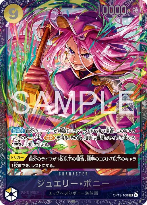 Jewelry Bonney [Flagship Battle]
