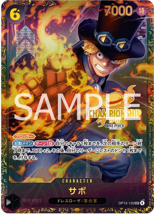 Sabo [Championship 25-26 Top Prize]
