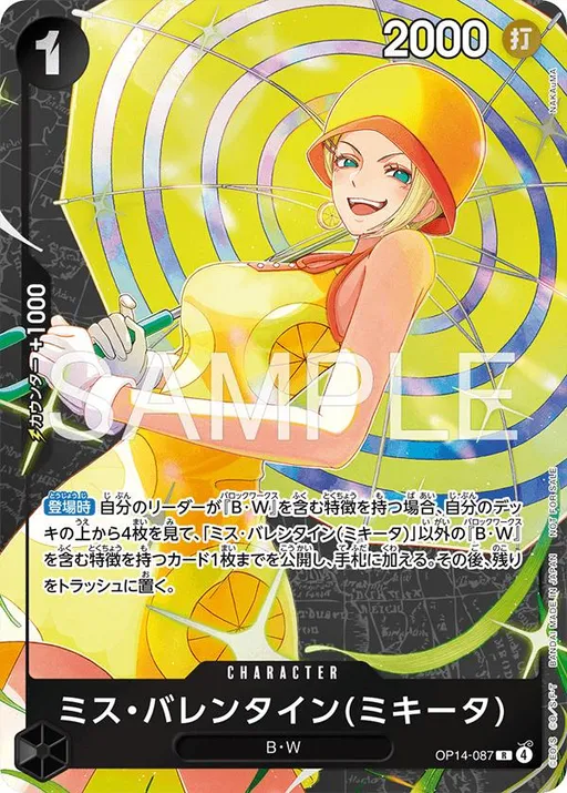 Miss.Valentine Mikita [Standard Battle Winner]