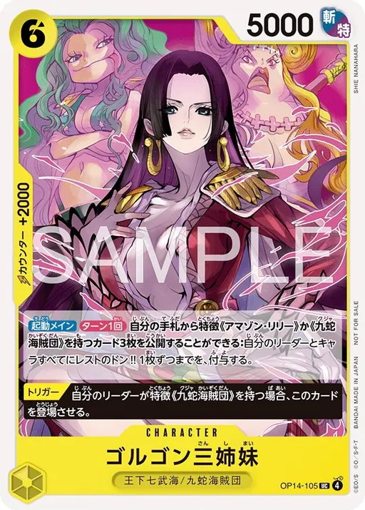 Gorgon Sisters [Standard Battle]