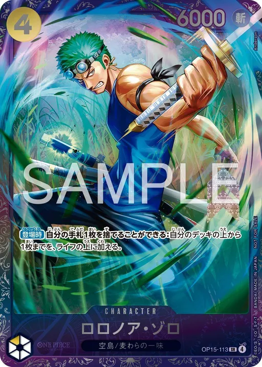 Roronoa Zoro [Flagship Battle]