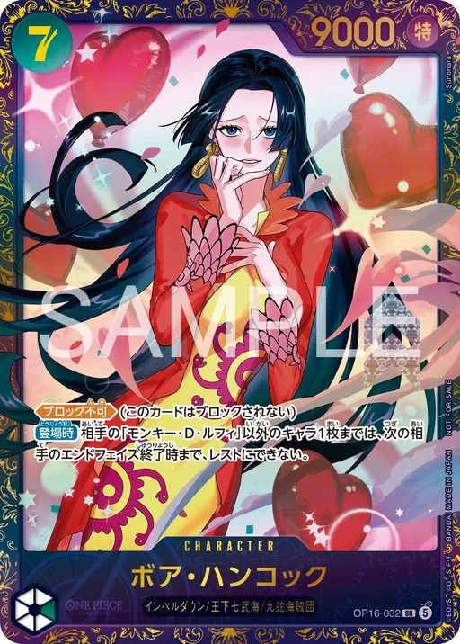 Boa Hancock [Flagship Battle]
