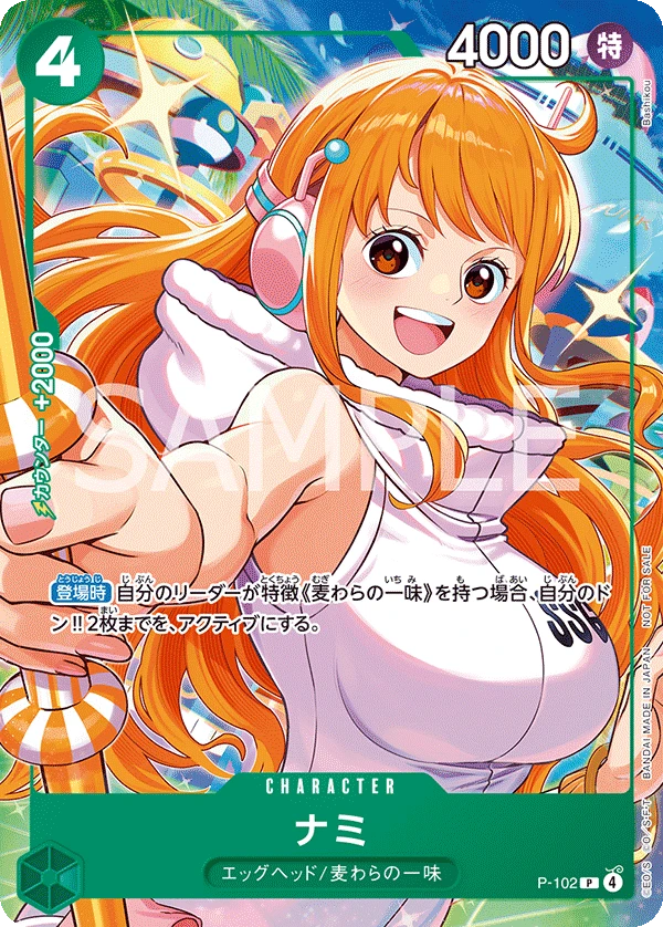 나미 P-102