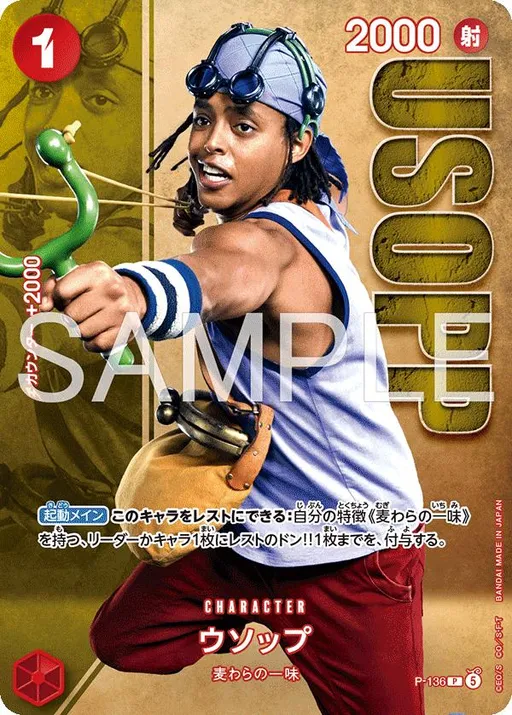 Usopp [Live Action]