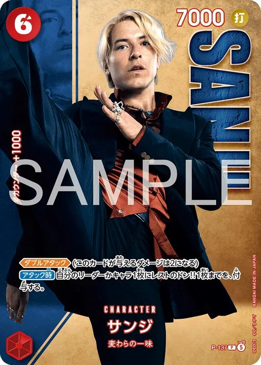 Sanji [Live Action]
