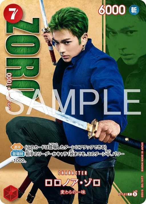 Roronoa Zoro [Live Action]