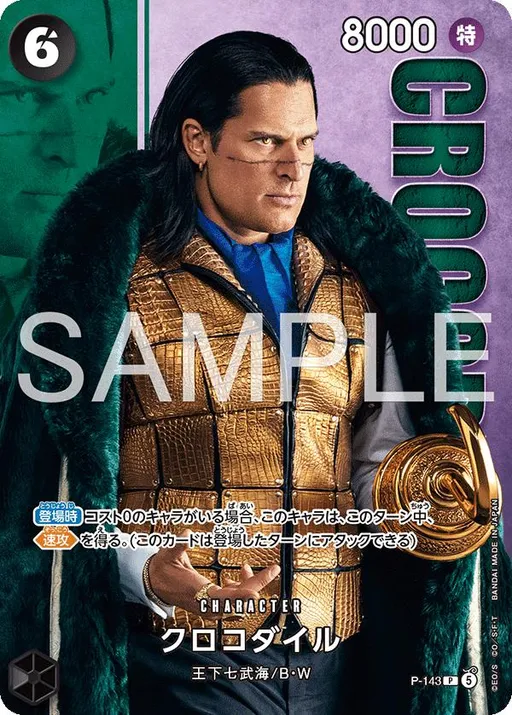 Crocodile [Live Action]