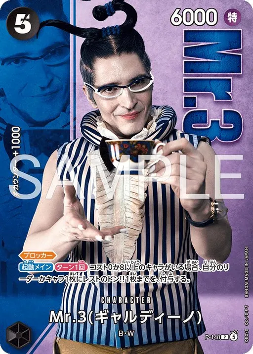 Mr.3 Galdino [Live Action]