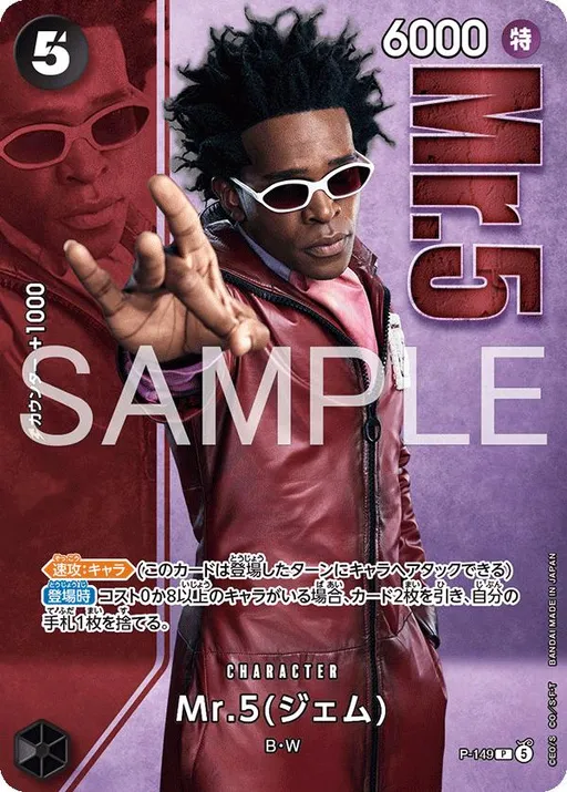 Mr.5 Gem [Live Action]
