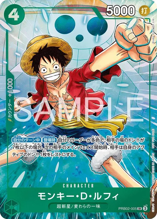 Monkey.D.Luffy [Promotion Pack EX]