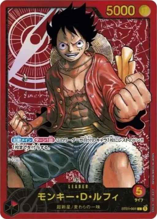 Monkey.D.Luffy [Weekly Shonen Jump]