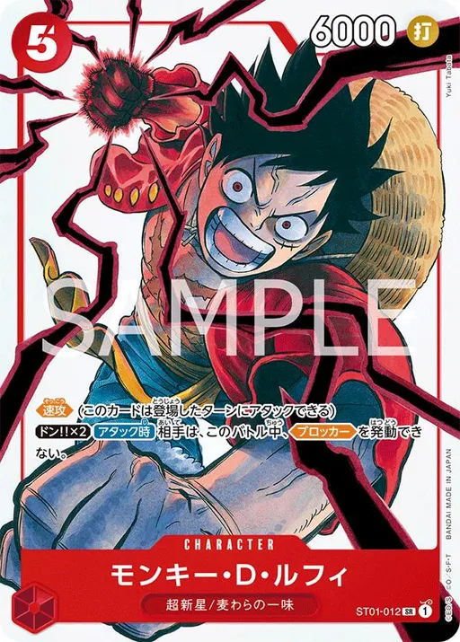 Monkey.D.Luffy [Weekly Jump]