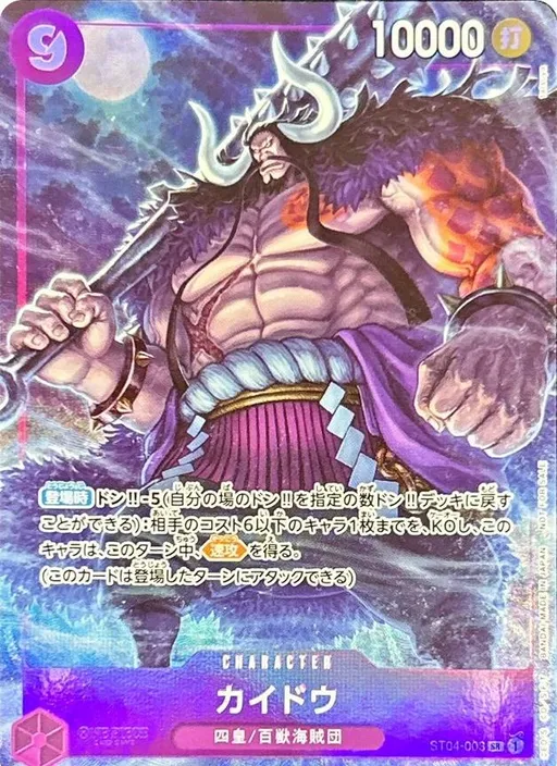 Kaido