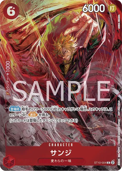 Sanji [Battle Winner]