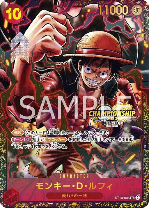 Monkey.D.Luffy [Championship 2023]