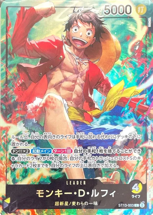 Monkey.D.Luffy [7-Eleven Promo]