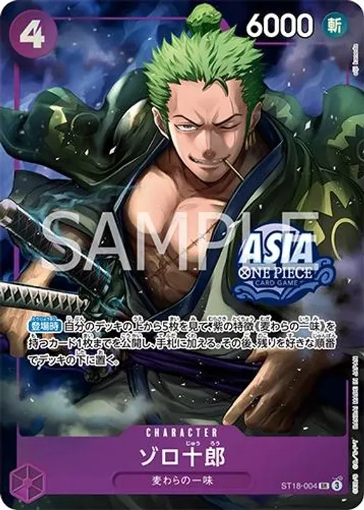 Zoro-Juurou [Treasure Chest]