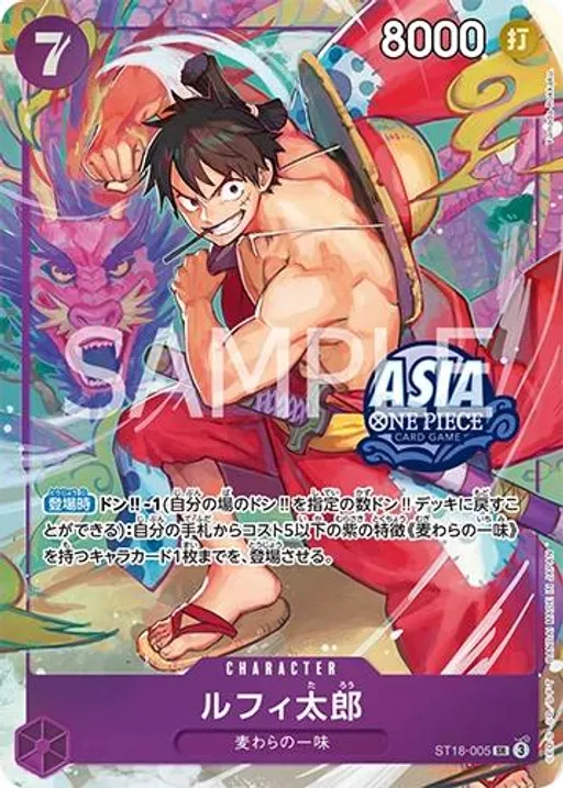 Luffy-Tarou [Treasure Chest]