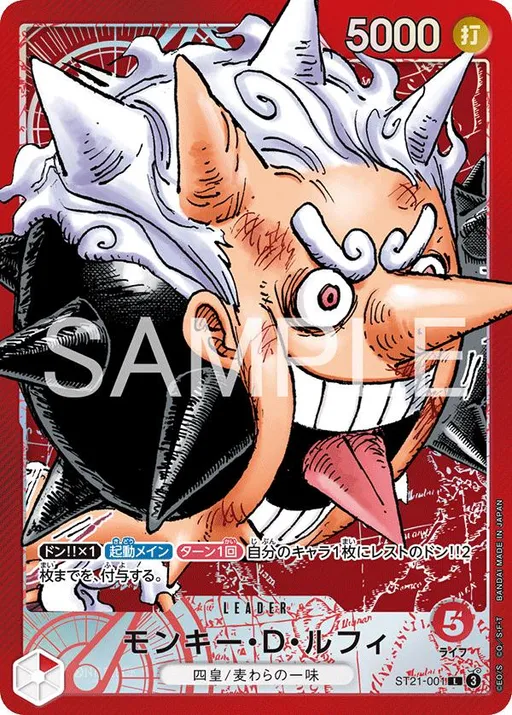 Monkey.D.Luffy [Base Shop]