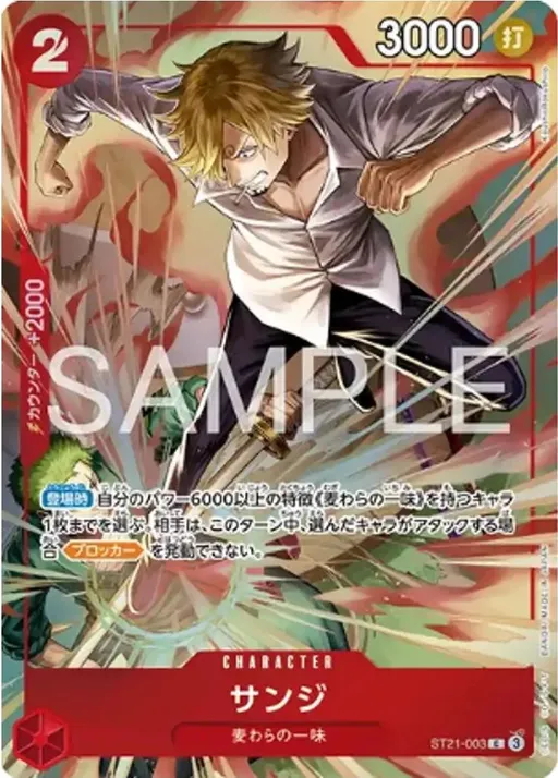 Sanji [Best Selection]
