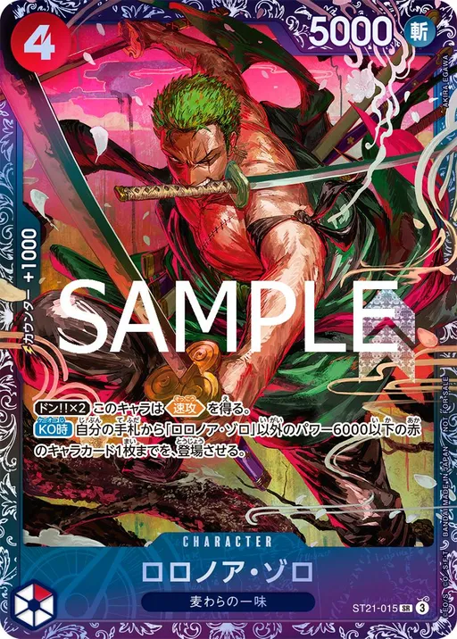 Roronoa Zoro [Flagship Battle]