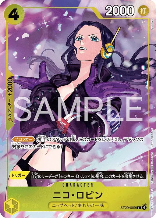 Nico Robin [Promotion Pack EX]