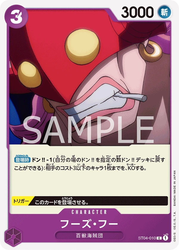 フーズ・フー