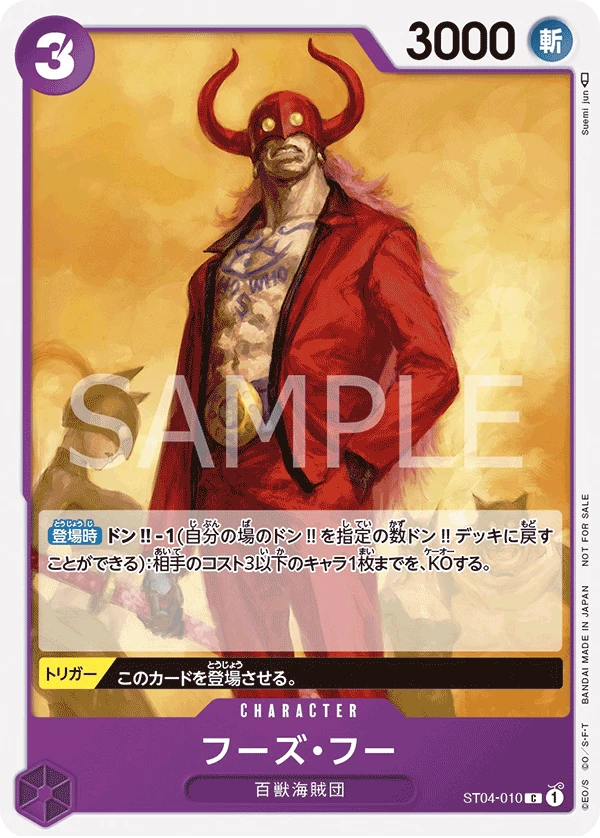 フーズ・フー