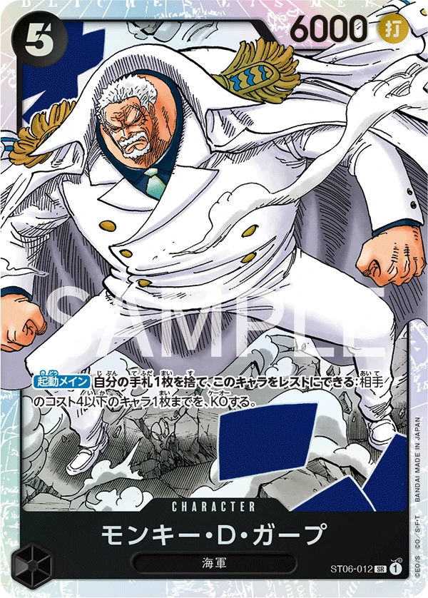몽키 D. 가프