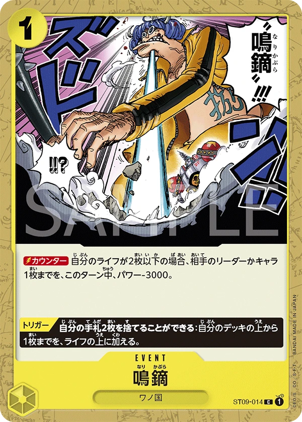 鳴鏑