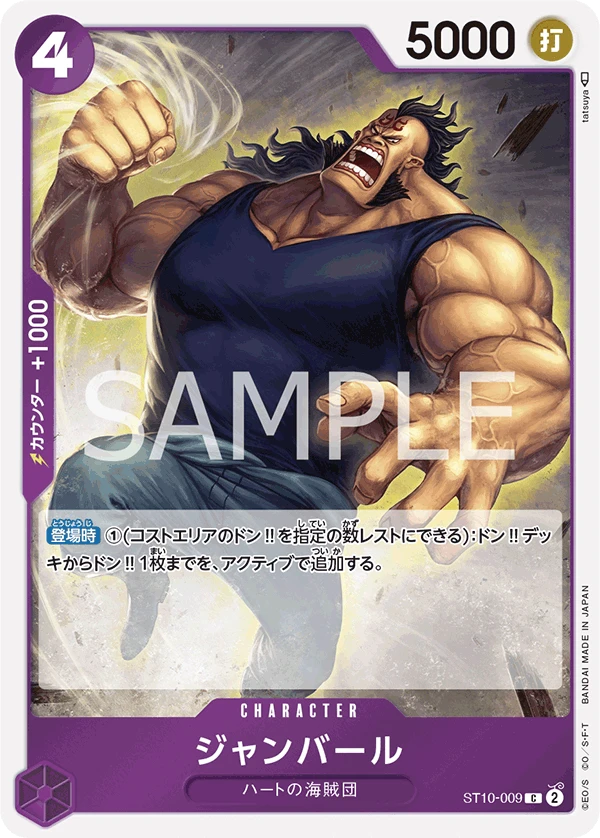 ジャンバール