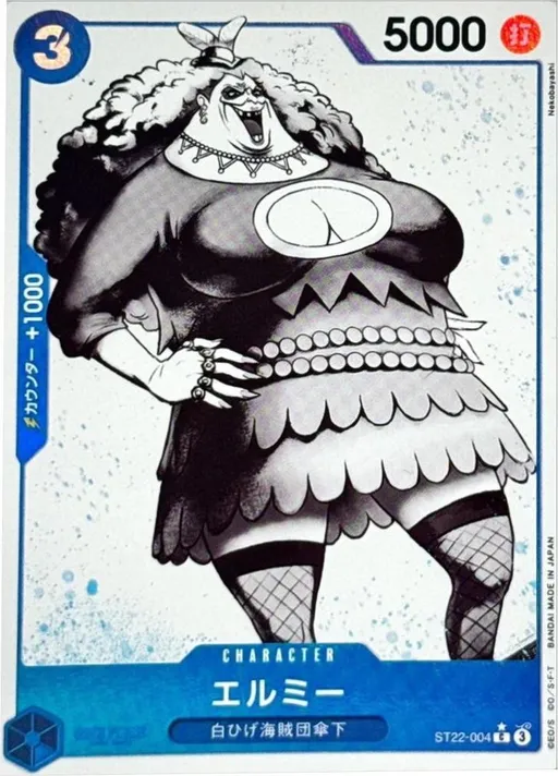 Elmy [Alternate Art]