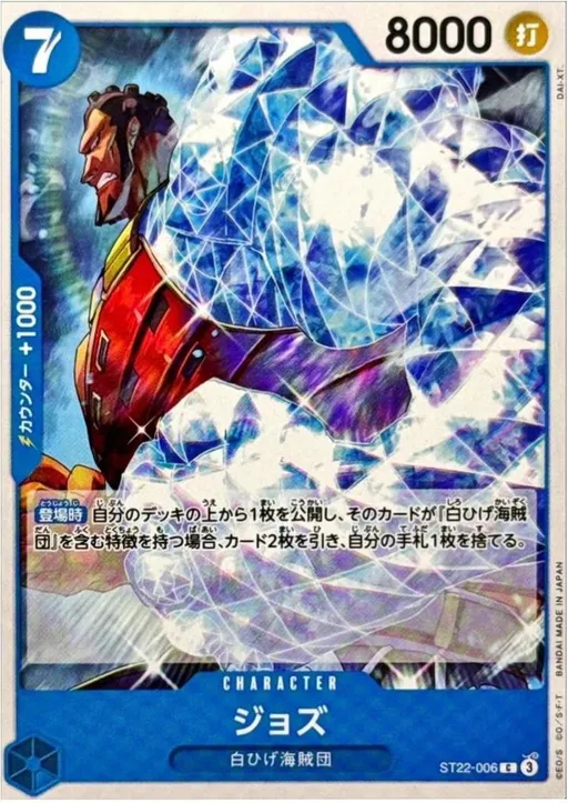 Jozu