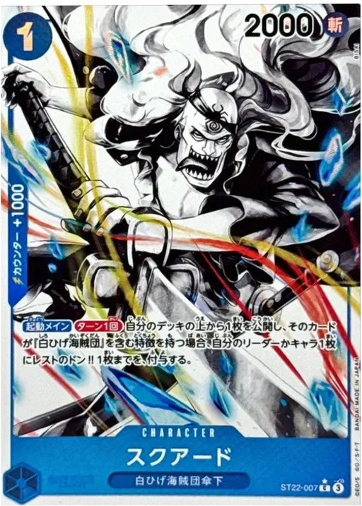Squard [Alternate Art]