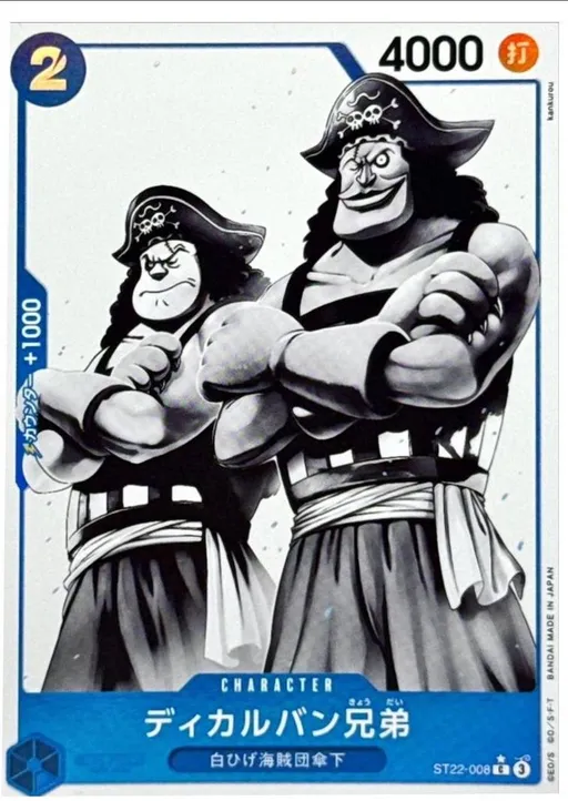 Decalvan Brothers [Alternate Art]