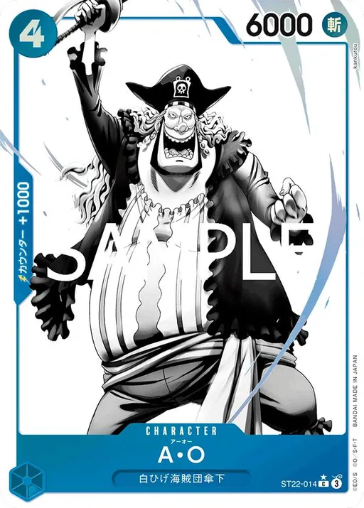 A.O. [Alternate Art]